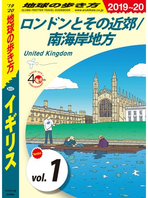 cover image of 地球の歩き方 A02 イギリス 2019-2020 【分冊】